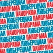 Люберецкое информагентство on My World.