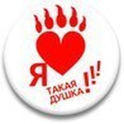 Вам сюда: Если вы хотите найти вторую половинку!!! группа в Моем Мире.