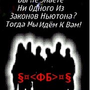 АГУ: ФИЗИКО-ТЕХНИЧЕСКИЙ Ф-Т : ФБ -И ЭТИМ ВСЁ СКАЗАНО!!!! группа в Моем Мире.