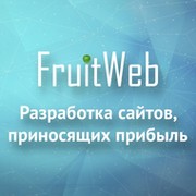 Веб-студия FruitWeb группа в Моем Мире.