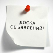 Доска Бесплатных объявлений РФ группа в Моем Мире.