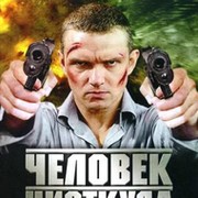 План б русский сериал