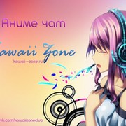 Kawaii Zone группа в Моем Мире.