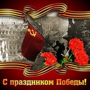 75 лет Победы 1945-2020 группа в Моем Мире.