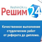 Омск 24 сайт. Помощь студентам 24/7.