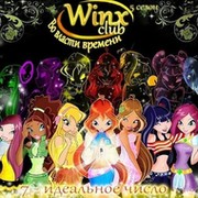 Winx Club группа в Моем Мире.