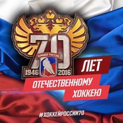 ХОККЕЙ: Сборная России. КХЛ vs НХЛ группа в Моем Мире.
