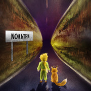 группа Nоль  Три on My World.