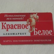 Красное и белое карта москвы