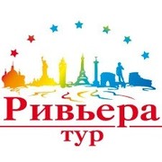 Ривьера туроператор