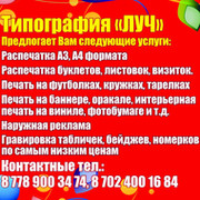 ip_luch Полиграфический салон on My World.