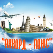 Аккорд Плюс on My World.