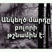 Narine Balyan on My World.