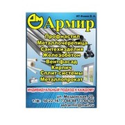 Т-МК АРМИР on My World.