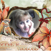 Любовь Добровольская on My World.