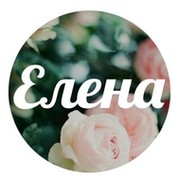 Елена Драницына on My World.
