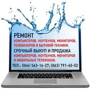 nikopolservice.com.ua/ Компьютерный сервисный центр on My World.
