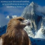Ийилгенге ийилем башым жерге тийгенче картинка