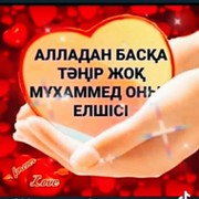 Куаныш Кульбеков on My World.