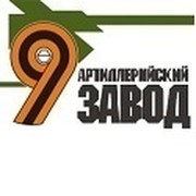 Завод 9 екатеринбург. Завод 9. Завод 9 логотип Екатеринбург.