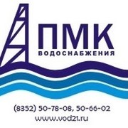 Ооо пмк 1. Логотип организации водоснабжении. ПМК логотип. ООО водопровод. ООО ПМК.