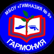 Гармония горно алтайск. Школа 9 Горно-Алтайск. Гимназия 9 Горно-Алтайск официальный сайт. Школа Гармония Горно-Алтайск. Школа 9 Гармония Горно-Алтайск.