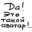 не так? on My World.