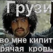 Ираклий Чинчаладзе on My World.
