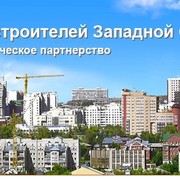 Союз cтроителей Западной Сибири on My World.