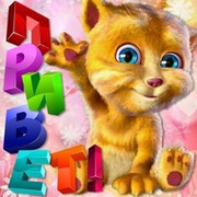 Играем Вместе on My World.